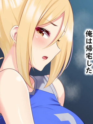 変態顧問とバレー部員_107_23