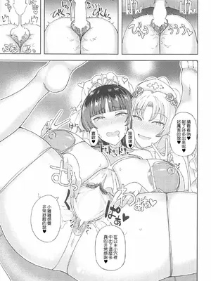 (C101) [ひめぷち亭 (ハマブリッチ)] かぐや えーりん 花嫁は甘やかしたい (東方Project) [Banana手工漢化]_06
