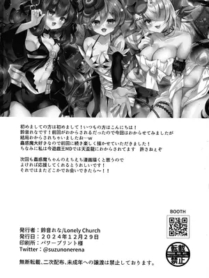 (C105) [Lonely Church (鈴音れな)] こわくまをわからせる! (遊戯王)_22