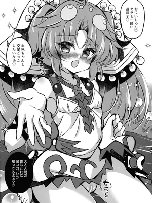 (C105) [Lonely Church (鈴音れな)] こわくまをわからせる! (遊戯王)_18