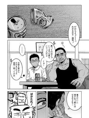 [高津] 夏、田舎、畳と布団、母。(COMIC MILF 2025年2月号) [DL版]_34