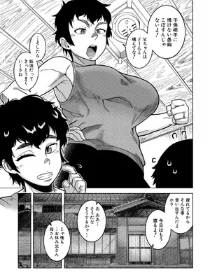 [高津] 夏、田舎、畳と布団、母。(COMIC MILF 2025年2月号) [DL版]_35