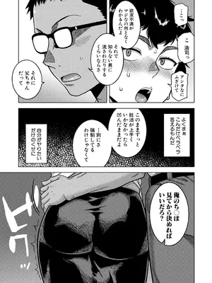 [高津] 夏、田舎、畳と布団、母。(COMIC MILF 2025年2月号) [DL版]_11