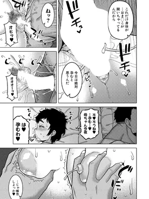 [高津] 夏、田舎、畳と布団、母。(COMIC MILF 2025年2月号) [DL版]_39