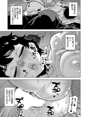 [高津] 夏、田舎、畳と布団、母。(COMIC MILF 2025年2月号) [DL版]_37