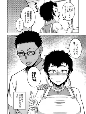 [高津] 夏、田舎、畳と布団、母。(COMIC MILF 2025年2月号) [DL版]_10