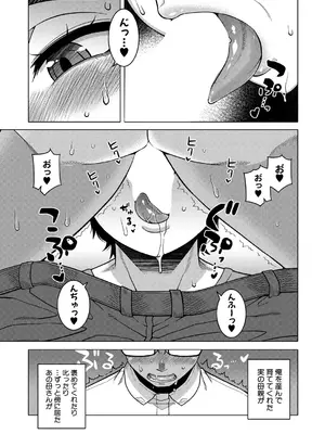 [高津] 夏、田舎、畳と布団、母。(COMIC MILF 2025年2月号) [DL版]_15