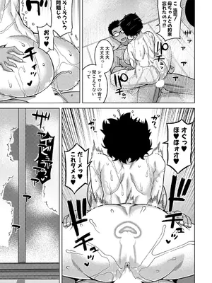 [高津] 夏、田舎、畳と布団、母。(COMIC MILF 2025年2月号) [DL版]_31