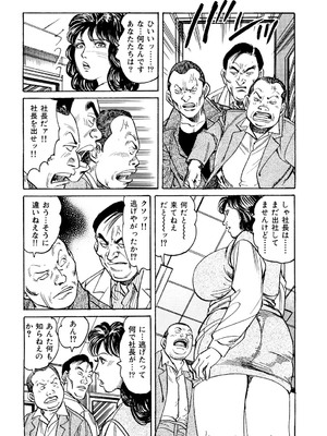 [みずしま聖] はたらく熟女は発情期!! 人妻たちの下半身事情［仕事編］ [DL版]_149