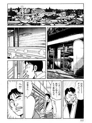 [みずしま聖] はたらく熟女は発情期!! 人妻たちの下半身事情［仕事編］ [DL版]_111