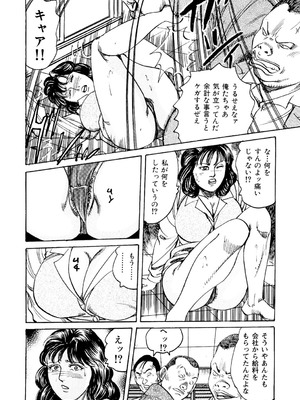 [みずしま聖] はたらく熟女は発情期!! 人妻たちの下半身事情［仕事編］ [DL版]_151