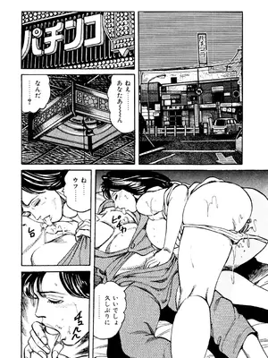 [みずしま聖] はたらく熟女は発情期!! 人妻たちの下半身事情［仕事編］ [DL版]_107