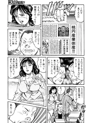 [みずしま聖] はたらく熟女は発情期!! 人妻たちの下半身事情［仕事編］ [DL版]_150