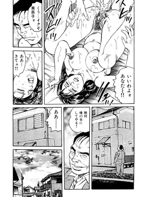 [みずしま聖] はたらく熟女は発情期!! 人妻たちの下半身事情［仕事編］ [DL版]_054