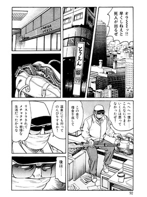 [みずしま聖] はたらく熟女は発情期!! 人妻たちの下半身事情［仕事編］ [DL版]_091