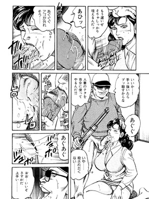 [みずしま聖] はたらく熟女は発情期!! 人妻たちの下半身事情［仕事編］ [DL版]_095