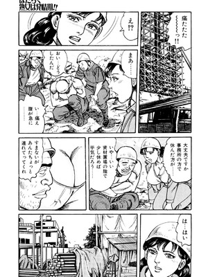 [みずしま聖] はたらく熟女は発情期!! 人妻たちの下半身事情［仕事編］ [DL版]_032