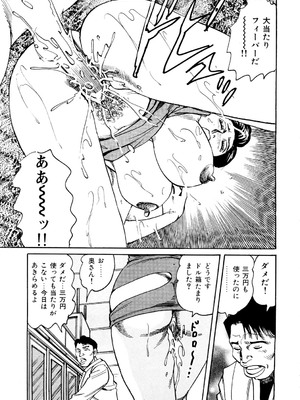 [みずしま聖] はたらく熟女は発情期!! 人妻たちの下半身事情［仕事編］ [DL版]_118