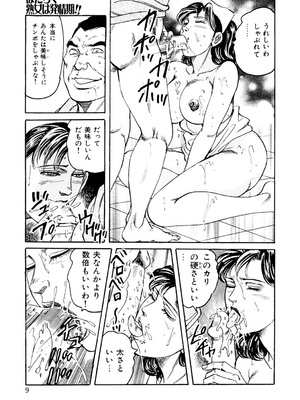 [みずしま聖] はたらく熟女は発情期!! 人妻たちの下半身事情［仕事編］ [DL版]_008