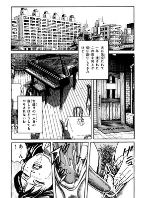 [みずしま聖] はたらく熟女は発情期!! 人妻たちの下半身事情［仕事編］ [DL版]_069