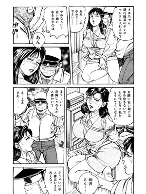 [みずしま聖] はたらく熟女は発情期!! 人妻たちの下半身事情［仕事編］ [DL版]_093