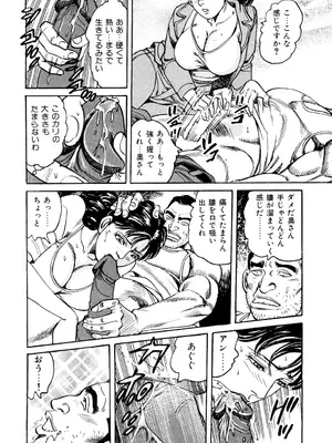 [みずしま聖] はたらく熟女は発情期!! 人妻たちの下半身事情［仕事編］ [DL版]_035