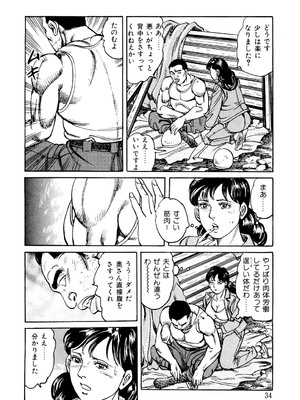 [みずしま聖] はたらく熟女は発情期!! 人妻たちの下半身事情［仕事編］ [DL版]_033