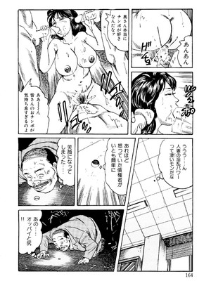 [みずしま聖] はたらく熟女は発情期!! 人妻たちの下半身事情［仕事編］ [DL版]_163