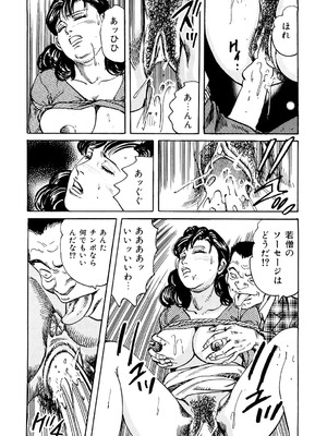 [みずしま聖] はたらく熟女は発情期!! 人妻たちの下半身事情［仕事編］ [DL版]_083