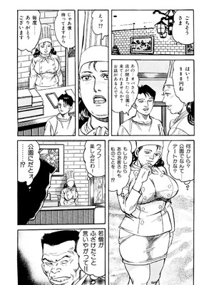 [みずしま聖] はたらく熟女は発情期!! 人妻たちの下半身事情［仕事編］ [DL版]_075