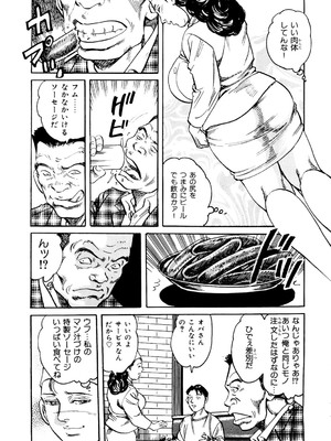 [みずしま聖] はたらく熟女は発情期!! 人妻たちの下半身事情［仕事編］ [DL版]_074