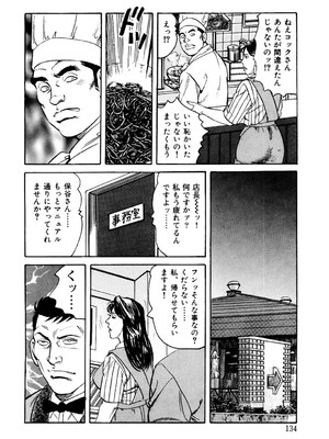 [みずしま聖] はたらく熟女は発情期!! 人妻たちの下半身事情［仕事編］ [DL版]_133