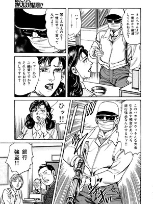 [みずしま聖] はたらく熟女は発情期!! 人妻たちの下半身事情［仕事編］ [DL版]_090
