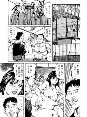 [みずしま聖] はたらく熟女は発情期!! 人妻たちの下半身事情［仕事編］ [DL版]_046