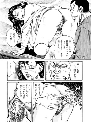 [みずしま聖] はたらく熟女は発情期!! 人妻たちの下半身事情［仕事編］ [DL版]_097