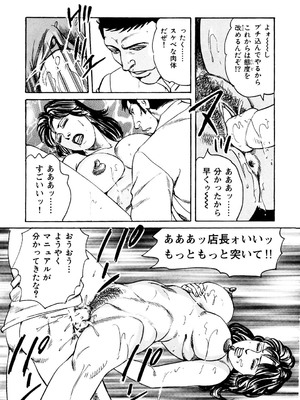 [みずしま聖] はたらく熟女は発情期!! 人妻たちの下半身事情［仕事編］ [DL版]_138
