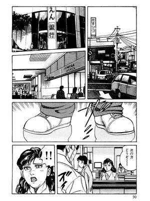 [みずしま聖] はたらく熟女は発情期!! 人妻たちの下半身事情［仕事編］ [DL版]_089