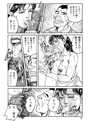 [みずしま聖] はたらく熟女は発情期!! 人妻たちの下半身事情［仕事編］ [DL版]_009