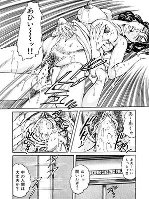 [みずしま聖] はたらく熟女は発情期!! 人妻たちの下半身事情［仕事編］ [DL版]_066