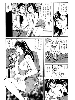 [みずしま聖] はたらく熟女は発情期!! 人妻たちの下半身事情［仕事編］ [DL版]_119