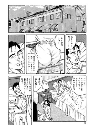 [みずしま聖] はたらく熟女は発情期!! 人妻たちの下半身事情［仕事編］ [DL版]_051