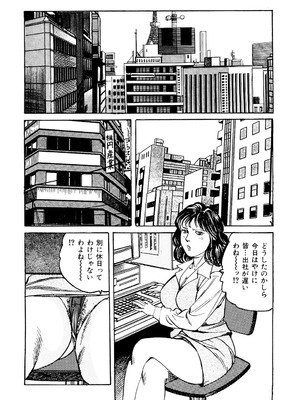 [みずしま聖] はたらく熟女は発情期!! 人妻たちの下半身事情［仕事編］ [DL版]_147