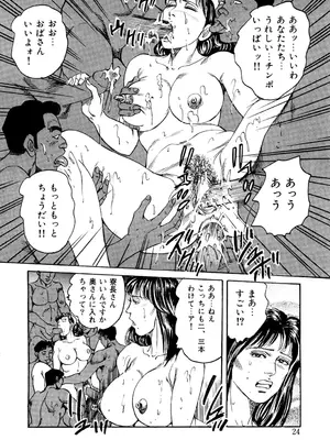 [みずしま聖] はたらく熟女は発情期!! 人妻たちの下半身事情［仕事編］ [DL版]_023