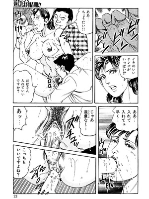 [みずしま聖] はたらく熟女は発情期!! 人妻たちの下半身事情［仕事編］ [DL版]_022