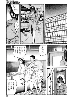 [みずしま聖] はたらく熟女は発情期!! 人妻たちの下半身事情［仕事編］ [DL版]_016