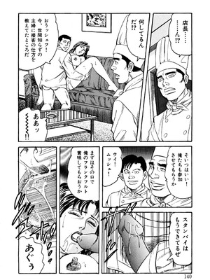 [みずしま聖] はたらく熟女は発情期!! 人妻たちの下半身事情［仕事編］ [DL版]_139