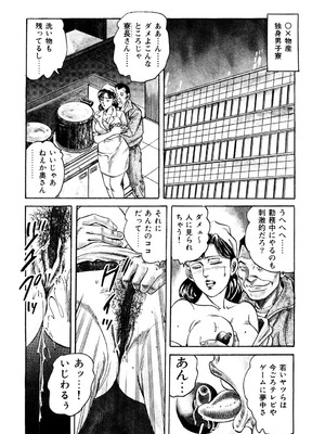 [みずしま聖] はたらく熟女は発情期!! 人妻たちの下半身事情［仕事編］ [DL版]_005