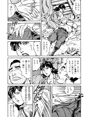 [みずしま聖] はたらく熟女は発情期!! 人妻たちの下半身事情［仕事編］ [DL版]_034