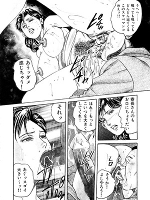 [みずしま聖] はたらく熟女は発情期!! 人妻たちの下半身事情［仕事編］ [DL版]_007