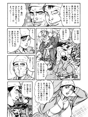 [みずしま聖] はたらく熟女は発情期!! 人妻たちの下半身事情［仕事編］ [DL版]_031